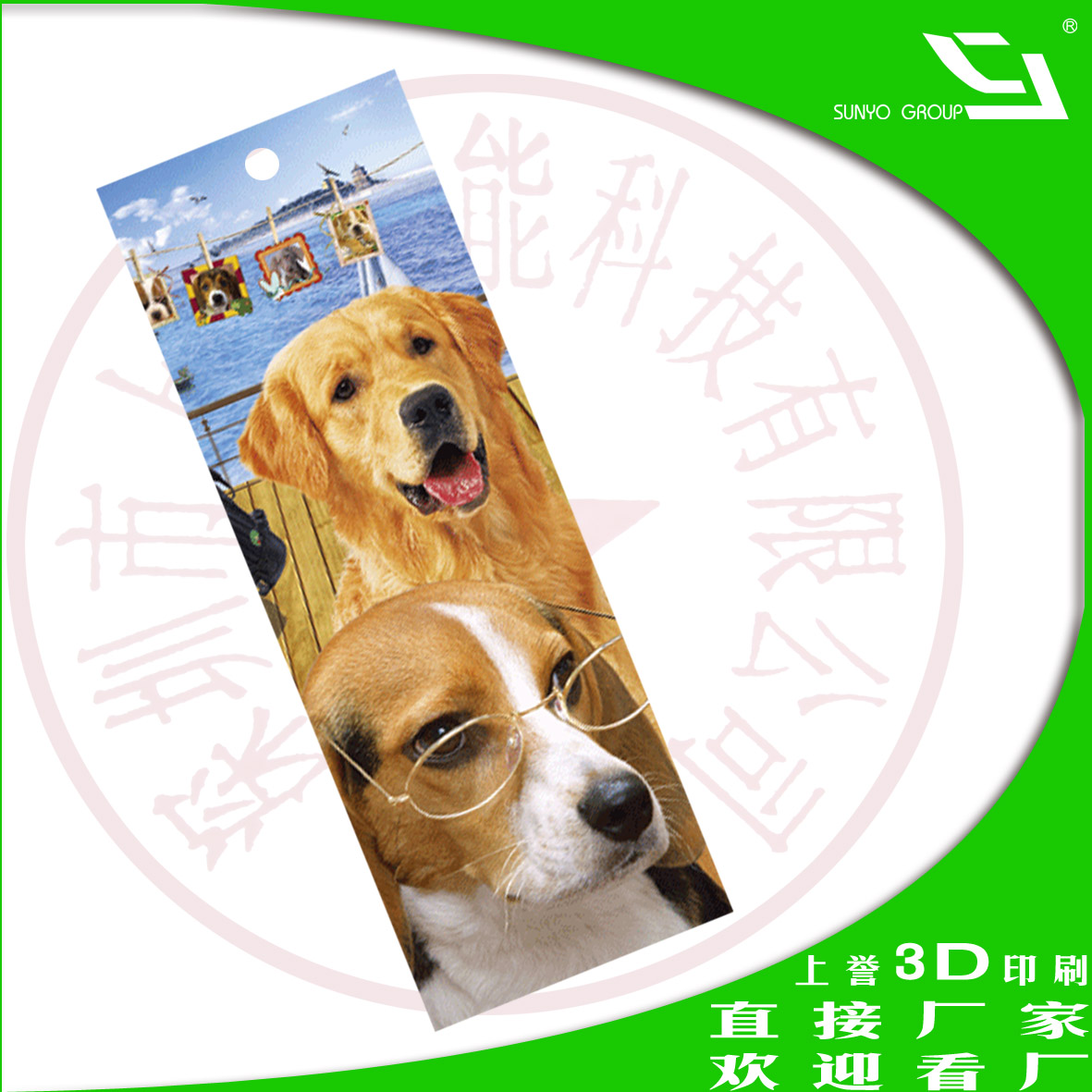 光柵立體3D書(shū)簽